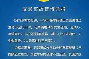 埃梅里：满意能击败小蜜蜂，但不满球员冲突&我要求他们尊重对手